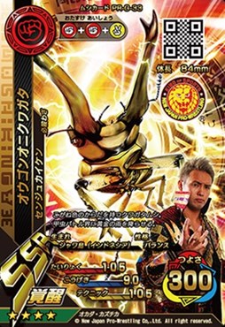 画像ギャラリー No.001のサムネイル画像 / 「新甲虫王者ムシキング」,新日本プロレスリングとのコラボカードを「G1 CLIMAX 26」で配布