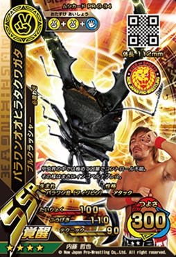 画像ギャラリー No.002のサムネイル画像 / 「新甲虫王者ムシキング」,新日本プロレスリングとのコラボカードを「G1 CLIMAX 26」で配布