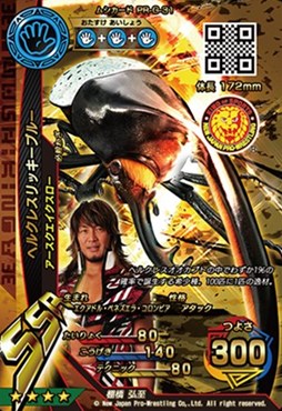 画像ギャラリー No.003のサムネイル画像 / 「新甲虫王者ムシキング」,新日本プロレスリングとのコラボカードを「G1 CLIMAX 26」で配布