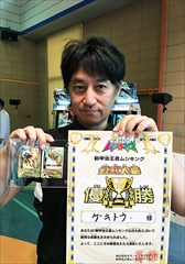 画像ギャラリー No.002のサムネイル画像 / 「新甲虫王者ムシキング」,激闘ツアー2016閉幕。「激闘2弾」の最新ムシを先行公開