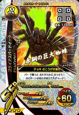 画像ギャラリー No.010のサムネイル画像 / 「新甲虫王者ムシキング」,激闘ツアー2016閉幕。「激闘2弾」の最新ムシを先行公開