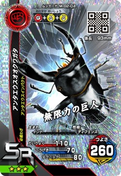 画像ギャラリー No.001のサムネイル画像 / 「新甲虫王者ムシキング 激闘2弾」が稼動開始。新Vガジェは「極光」と「暗黒」