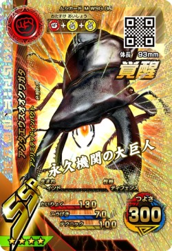 画像ギャラリー No.003のサムネイル画像 / 「新甲虫王者ムシキング 激闘2弾」が稼動開始。新Vガジェは「極光」と「暗黒」