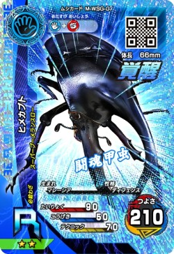 画像ギャラリー No.004のサムネイル画像 / 「新甲虫王者ムシキング 激闘2弾」が稼動開始。新Vガジェは「極光」と「暗黒」