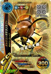 画像ギャラリー No.008のサムネイル画像 / 「新甲虫王者ムシキング 激闘2弾」が稼動開始。新Vガジェは「極光」と「暗黒」