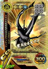 画像ギャラリー No.009のサムネイル画像 / 「新甲虫王者ムシキング 激闘2弾」が稼動開始。新Vガジェは「極光」と「暗黒」