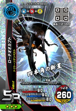 画像ギャラリー No.001のサムネイル画像 / 「新甲虫王者ムシキング 激闘3弾」が稼動開始。新Vガジェ「嵐」と「砂漠」が登場