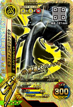 画像ギャラリー No.002のサムネイル画像 / 「新甲虫王者ムシキング」の“激闘4弾”が稼働開始。新カードは39種類