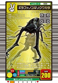 新甲虫王者ムシキング 6月4日は 64 ムシ キングの日 記念カードが登場