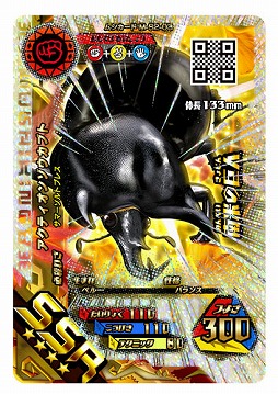 画像ギャラリー No.011のサムネイル画像 / 「新甲虫王者ムシキング」超神化2弾が稼働開始。新たなカードやシナリオが追加