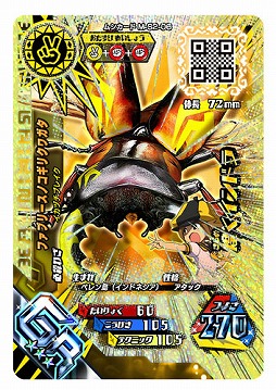 画像ギャラリー No.014のサムネイル画像 / 「新甲虫王者ムシキング」超神化2弾が稼働開始。新たなカードやシナリオが追加