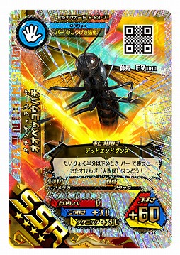 画像ギャラリー No.015のサムネイル画像 / 「新甲虫王者ムシキング」超神化2弾が稼働開始。新たなカードやシナリオが追加