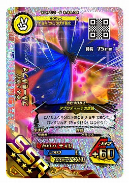 画像ギャラリー No.016のサムネイル画像 / 「新甲虫王者ムシキング」超神化2弾が稼働開始。新たなカードやシナリオが追加