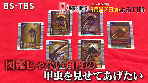 ���������꡼ No.002�Υ���ͥ������ / ����ࡼ�֥��Ȥ򴬤����������ֹ���ԥॷ���󥰡פθ��ȰǤ�ɳ���ý����ȡ�BS-TBS��Xǯ��δط��Ԥ����פ�1��27��������