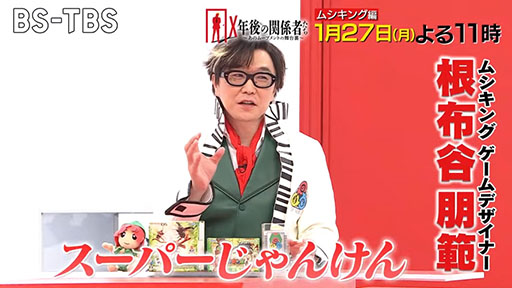 ���������꡼ No.003�Υ���ͥ������ / ����ࡼ�֥��Ȥ򴬤����������ֹ���ԥॷ���󥰡פθ��ȰǤ�ɳ���ý����ȡ�BS-TBS��Xǯ��δط��Ԥ����פ�1��27��������