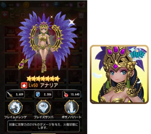 画像ギャラリー No.006のサムネイル画像 / 「Flyff All Stars」の事前登録者が2万5千人突破。記念にアイコンを配布