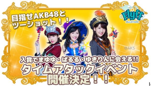 画像ギャラリー No.009のサムネイル画像 / 「Flyff All Stars」の事前登録者が2万5千人突破。記念にアイコンを配布