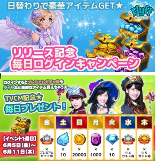 ꡼ No.006 | Flyff All StarsۿϡAKB48С˲񤨤륪ե饤νо츢򤫤AKB48ॢå٥ȡפ