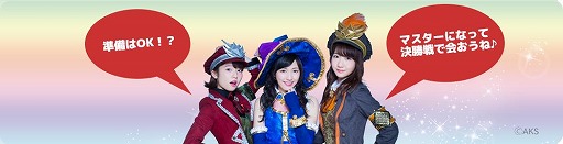 ꡼ No.004 | Flyff All Starsס9֤ˤ錄AKBॢå٥Ȥ