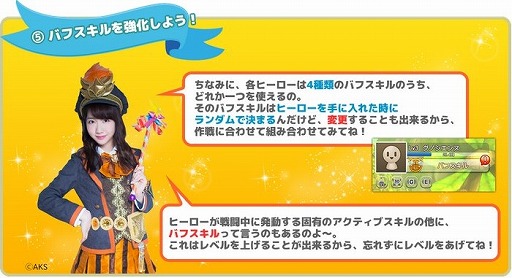 ꡼ No.007 | Flyff All Starsס9֤ˤ錄AKBॢå٥Ȥ