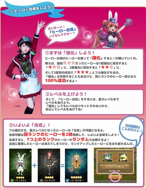 ꡼ No.010 | Flyff All Starsס9֤ˤ錄AKBॢå٥Ȥ