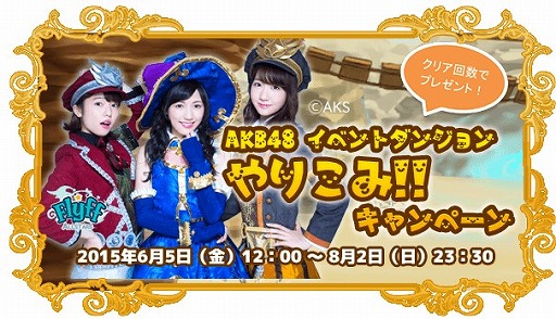 ꡼ No.011 | Flyff All Starsס9֤ˤ錄AKBॢå٥Ȥ