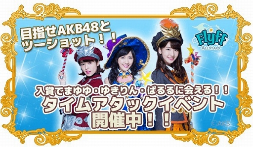 ꡼ No.001Υͥ / Flyff All Starsס100ɤ