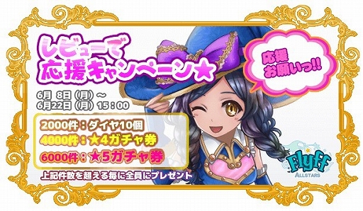 ꡼ No.003Υͥ / Flyff All Starsס100ɤ