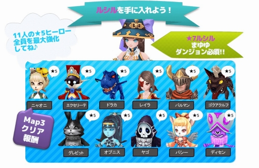 画像ギャラリー No.002のサムネイル画像 / 「Flyff All Stars」AKB48イベントに必要なヒーローが手に入るキャンペーンを開催