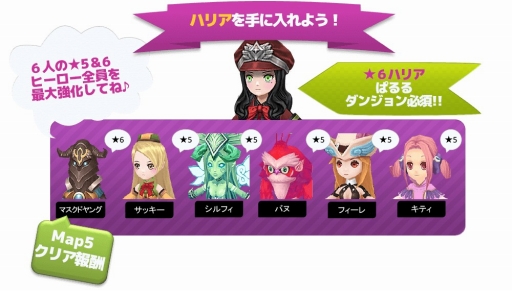 画像ギャラリー No.004のサムネイル画像 / 「Flyff All Stars」AKB48イベントに必要なヒーローが手に入るキャンペーンを開催