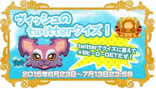 画像ギャラリー No.006のサムネイル画像 / 「Flyff All Stars」AKB48イベントに必要なヒーローが手に入るキャンペーンを開催