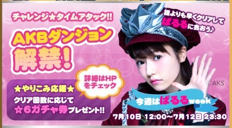 ꡼ No.003 | Flyff All Stars100DLǰAKB48ɻ2Ƥ