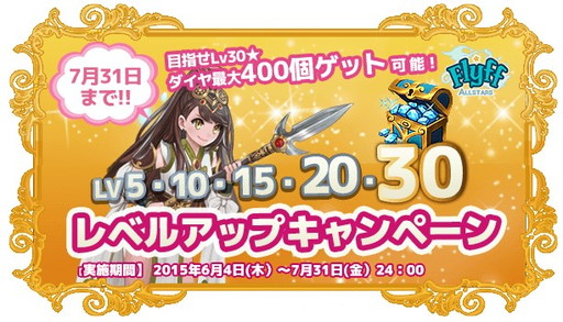 画像ギャラリー No.006のサムネイル画像 / 「Flyff All Stars」,50万DLを記念してAKB48「ゆきりん」の壁紙を配布
