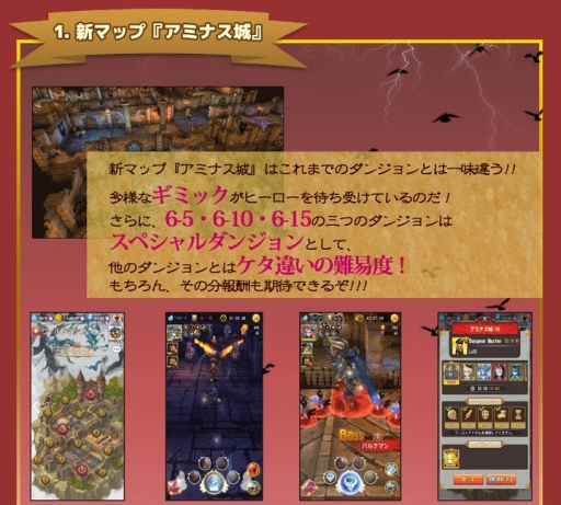 画像ギャラリー No.002のサムネイル画像 / 「Flyff All Stars」40体もの新ヒーローが一挙に登場。新マップ「アミナス城」も実装