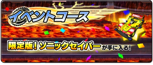 画像ギャラリー No.009のサムネイル画像 / 「爆走兄弟レッツ&ゴー!!」に5台の新ミニ四駆マシンが登場