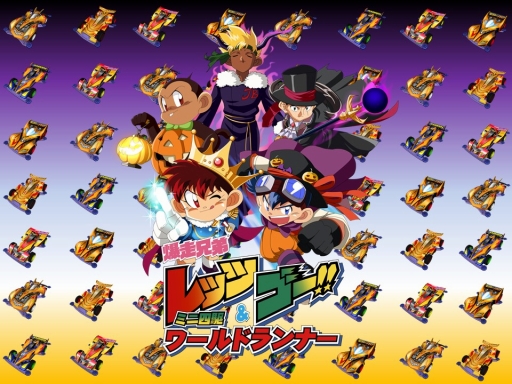 爆走兄弟レッツ ゴー ハロウィンイベントを開催 報酬は特別仕様のミニ四駆