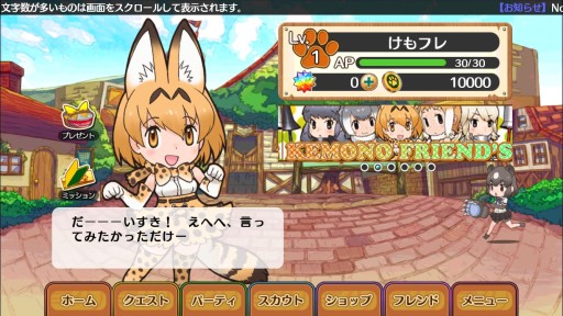画像ギャラリー No.002のサムネイル画像 / Android版「けものフレンズ」の配信日が3月16日に決定。3月は毎日特典あり