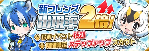 画像ギャラリー No.001のサムネイル画像 / 「けものフレンズ」,13体のフレンズが新登場。新要素を含むGWイベントも実施
