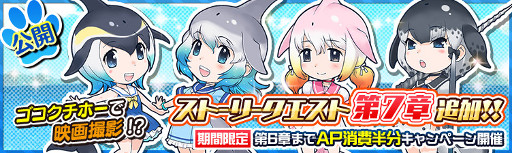 画像ギャラリー No.003のサムネイル画像 / 「けものフレンズ」メインストーリーの第7章が公開