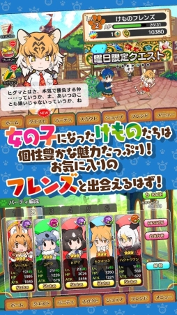 けものフレンズ