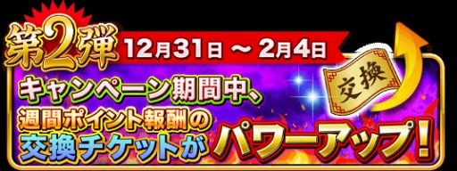 画像ギャラリー No.002のサムネイル画像 / 「三国志バトルウォーズ」テレビCMが30日から放映。記念キャンペーンも実施