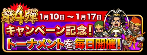 画像ギャラリー No.004のサムネイル画像 / 「三国志バトルウォーズ」テレビCMが30日から放映。記念キャンペーンも実施