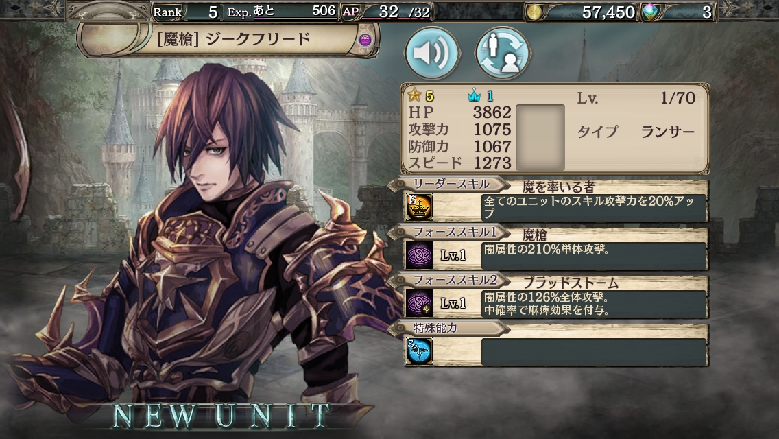 画像集 017 往年のゲームブックを連想させるナレーションにも注目 どこか懐かしいコマンド選択式ターン制バトルrpg 幻獣契約クリプトラクト を紹介