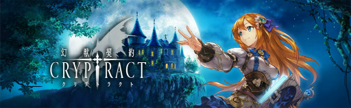 画像ギャラリー No.001のサムネイル画像 / PC/スマホで連動できるAndApp版「幻獣契約クリプトラクト」が配信スタート