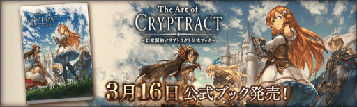 ���������꡼ No.001�Υ���ͥ������ / �ָ��÷��󥯥�ץȥ饯�ȡ׸����֥å�������ȯ�䡣��ͥ��å����������