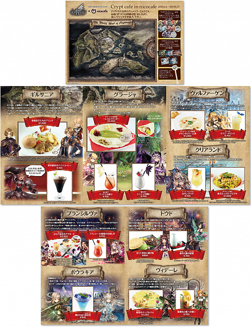 ���������꡼ No.002�Υ���ͥ������ / �ָ��÷��󥯥�ץȥ饯�ȡס�6��4�������nicocafe�פȤΥ���ܤ�»ܡ�����ܥ�˥塼���󶡤�������ŵ�ʤ�