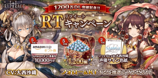 ���������꡼ No.003�Υ���ͥ������ / �ָ��÷��󥯥�ץȥ饯�ȡס�1200��DL���˵�ǰ�γƼ省���ڡ�������15��00���鳫��