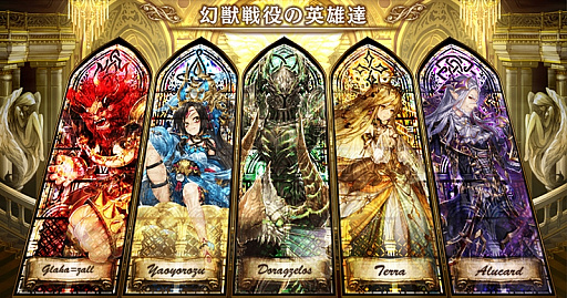 画像ギャラリー No.003のサムネイル画像 / 「幻獣契約クリプトラクト」,5周年記念のキャンペーンが開催。ログインボーナスや無料ガチャなど