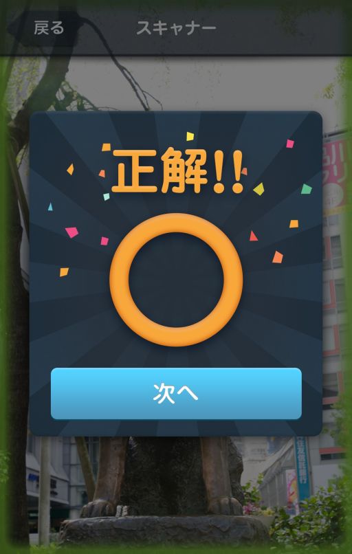 画像ギャラリー No.003のサムネイル画像 / AR機能を使った謎解きゲーム「リアル謎解きアプリ nazotto」の配信がスタート