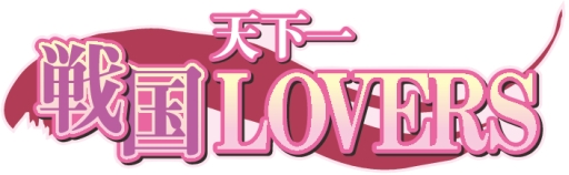 画像ギャラリー No.001のサムネイル画像 / 女性向け恋愛ADV「イケメン艶恋★戦国LOVERS」がGREEでサービス開始